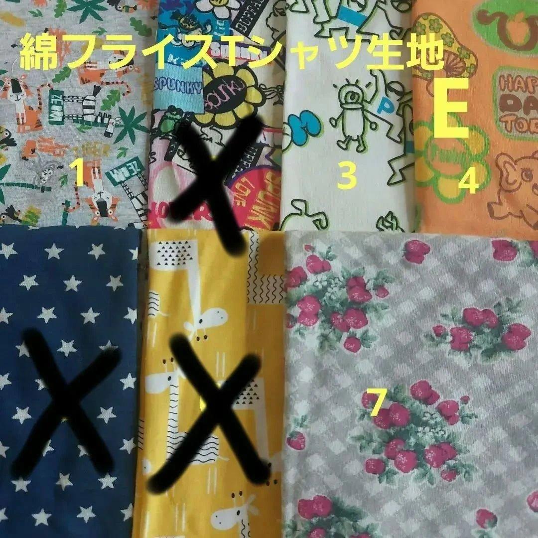 2025夏　生地見本