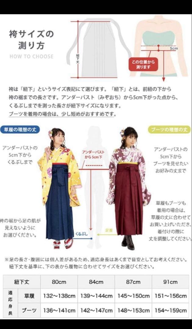 キッズ　小学生袴 青と紫の花柄 袴91センチ