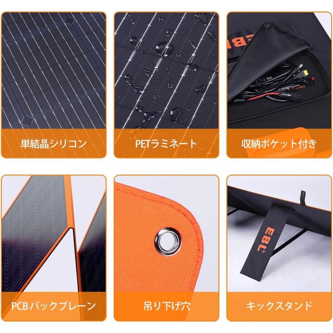 【新品】200Wソーラーパネル 折りたたみ式 太陽光パネル