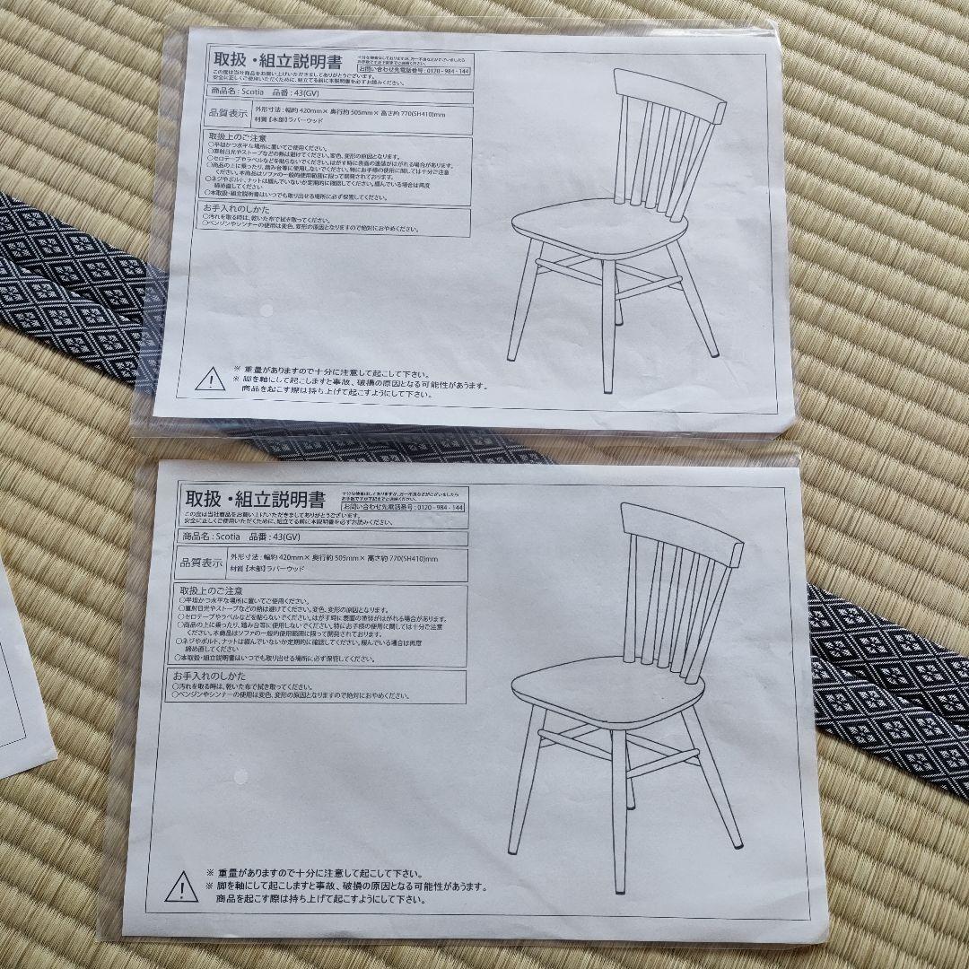 hk様用(直接引渡し限定)ダイニングテーブルセット　モダンデコ