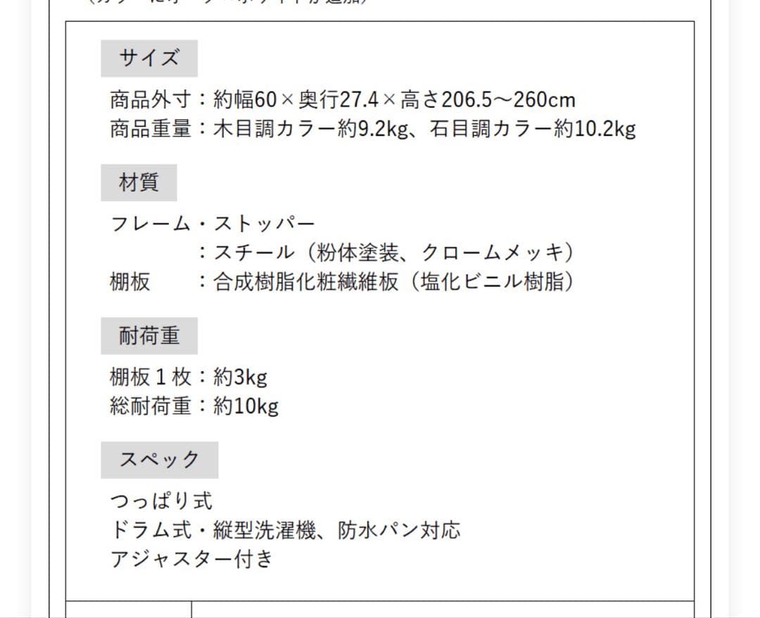 突っ張り式ランドリーラック【たのメル便】