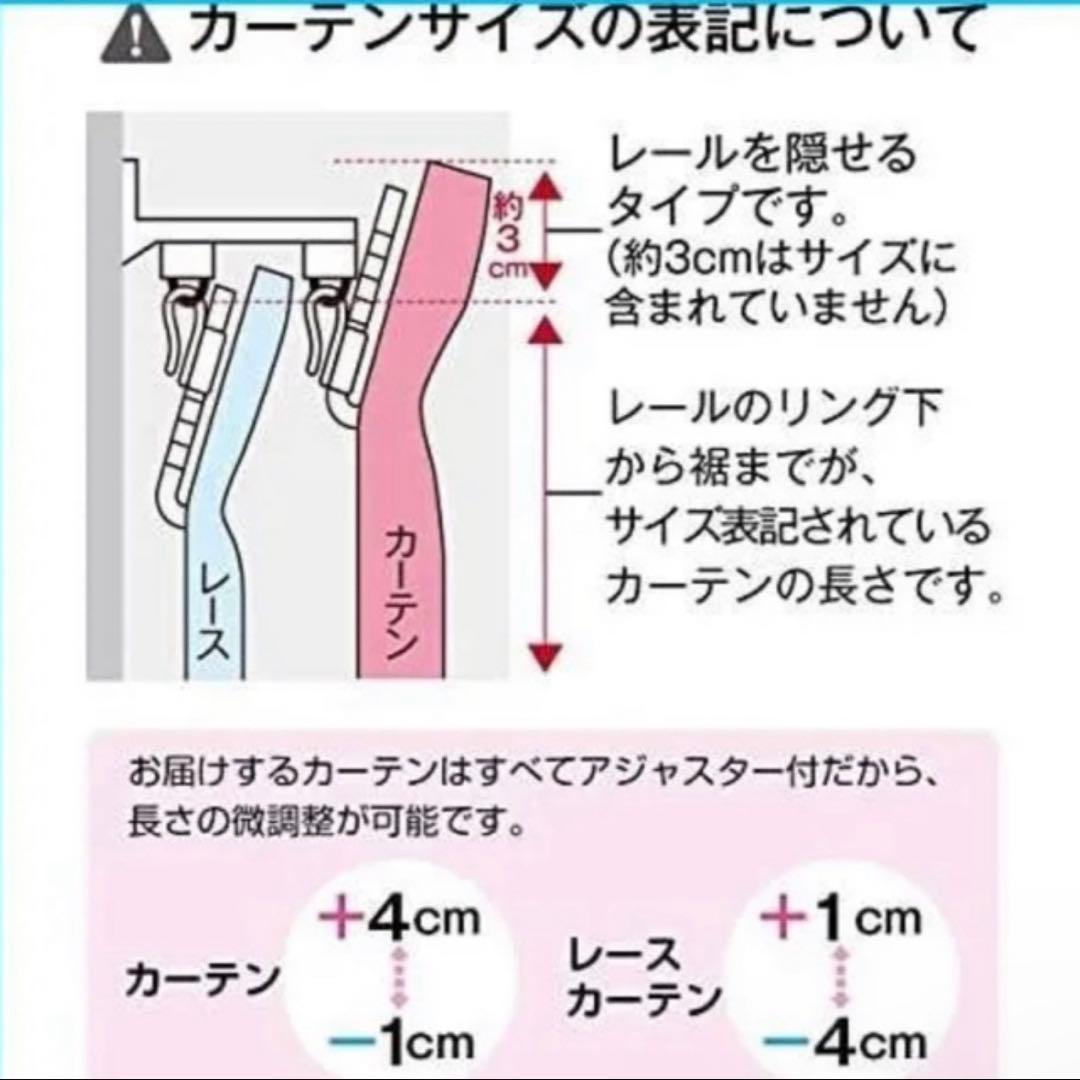 いちごカーテン 姫 2セット売り