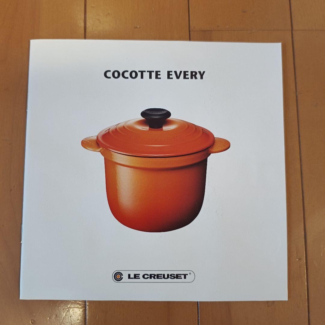 LE CREUSET ル・クルーゼ ココットエブリィ