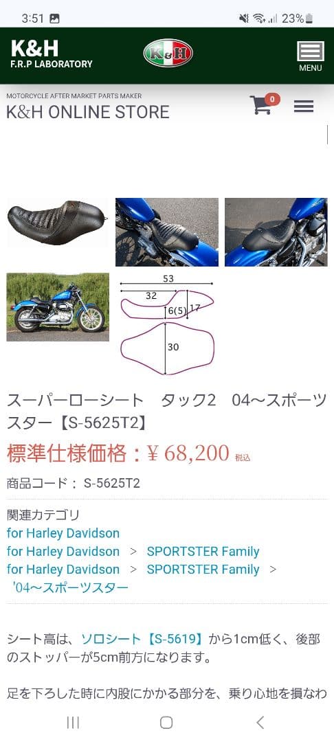 スポーツスター k&h スーパーロー ソロシート Harley-Davidson