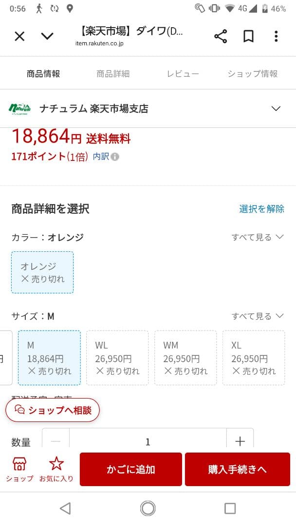 最終値下げ　未使用　ダイワ　レインウェア　DR-3322 オレンジM