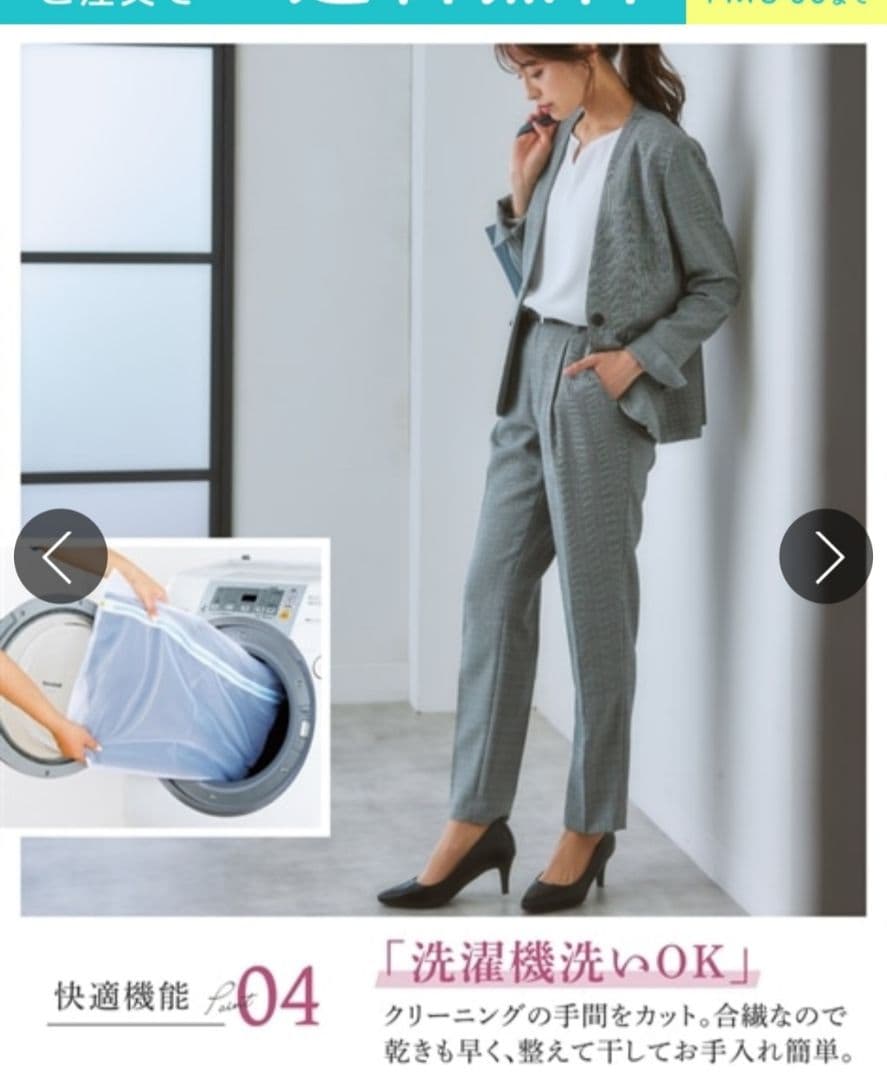 ぷくぷく様　ニッセン　パンツスーツ　ブラウン系グレンチェック　ストレッチ