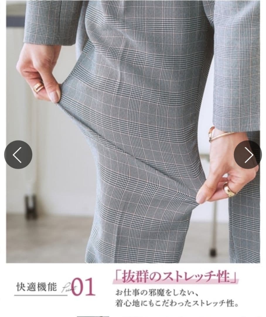 ぷくぷく様　ニッセン　パンツスーツ　ブラウン系グレンチェック　ストレッチ