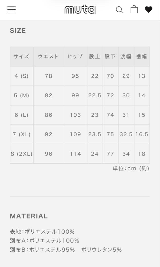 MUTA キルティングパンツ ホワイト/ベージュ