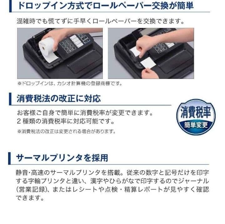 カシオレジスター　SE-G1/NL100　人気機種　送料無料　190844