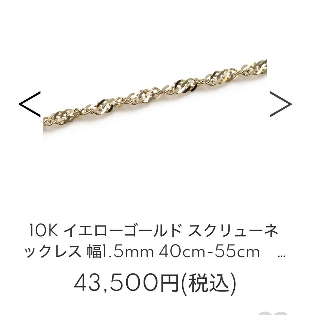 AVALANCHE 10K イエローゴールド