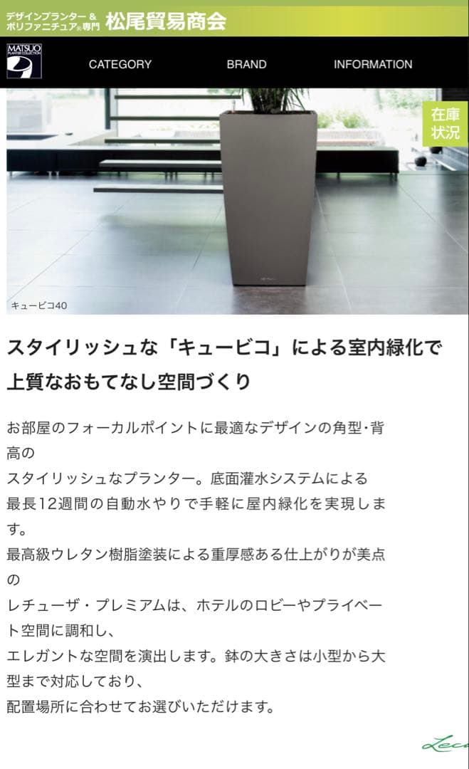 CUBICO レチユーザ30 自動給水プランター　最長12週間水やり不要