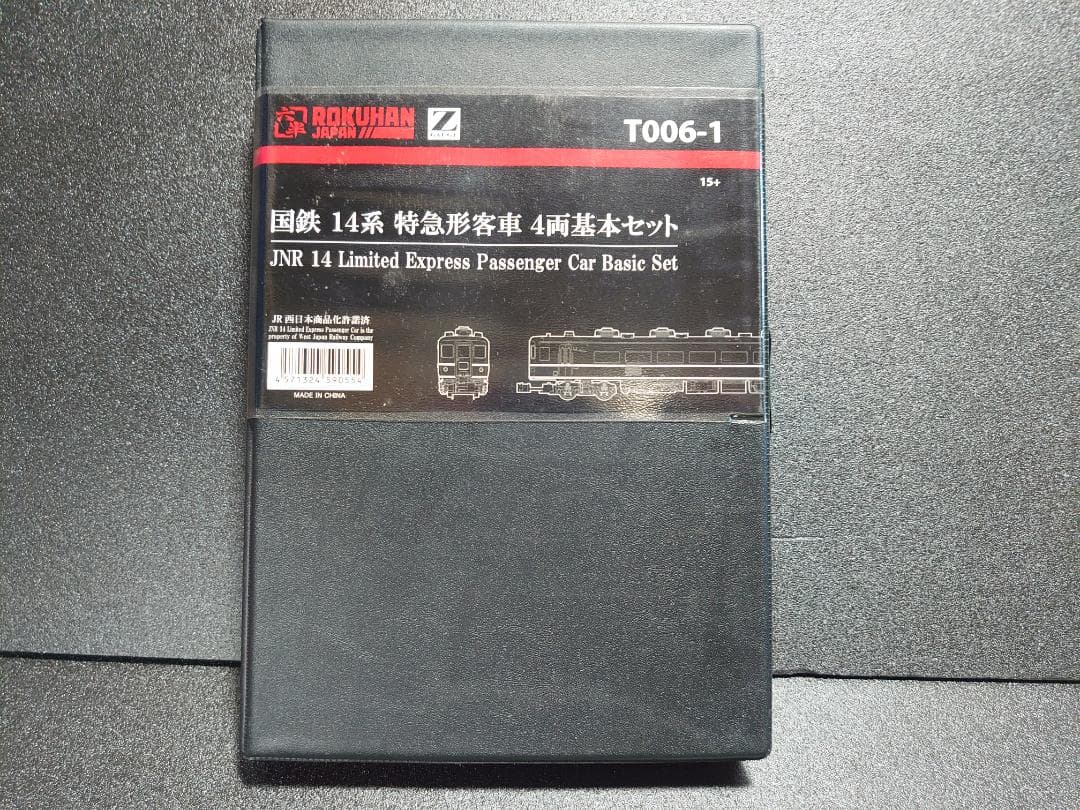 ロクハン Zゲージ DD51+国鉄14系 特急形客車 6両セット（室内灯取付済）