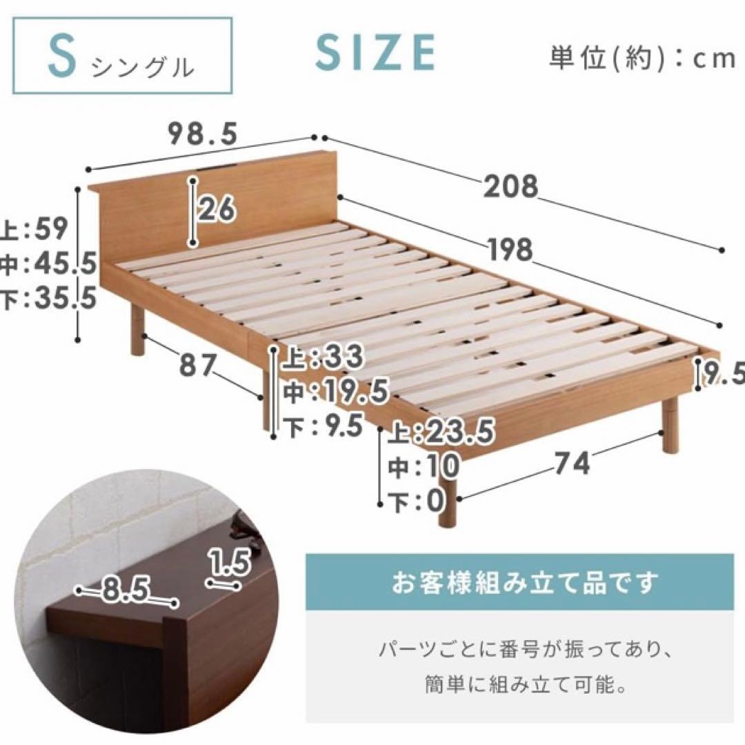 アイリスプラザ ベッドフレーム 2口コンセント・USBポート付き シングル