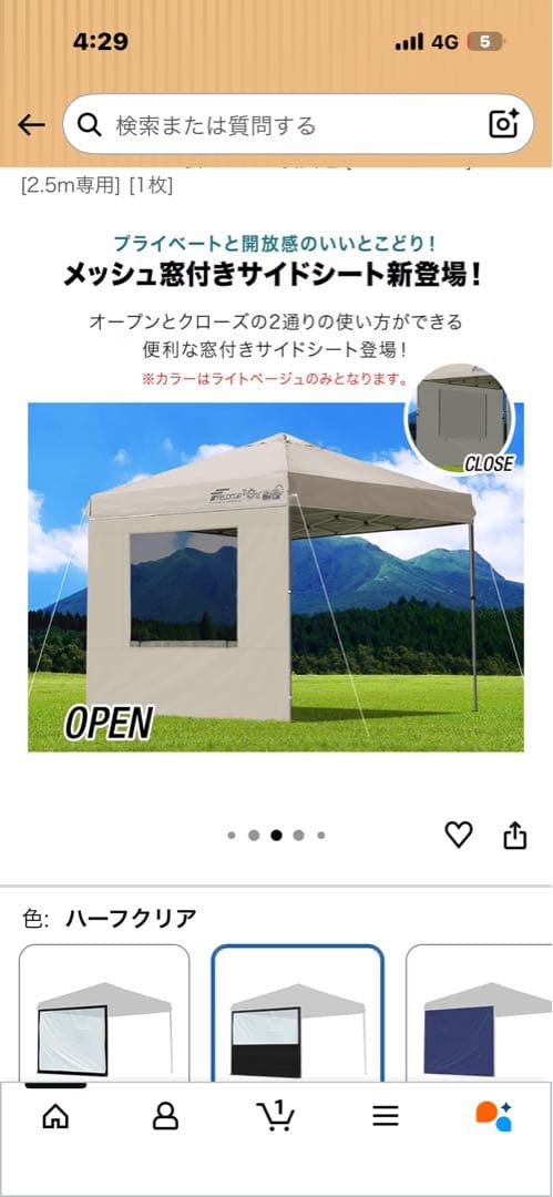 FIELD DOOR センターロックタイプタープ 2.5m