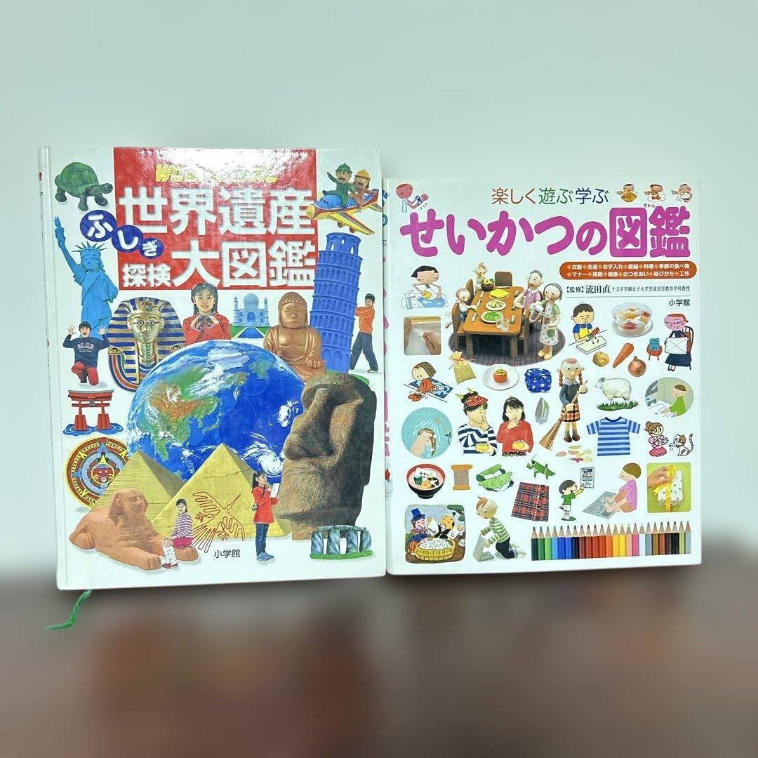 小学館の図鑑NEO と世界遺産14冊セット