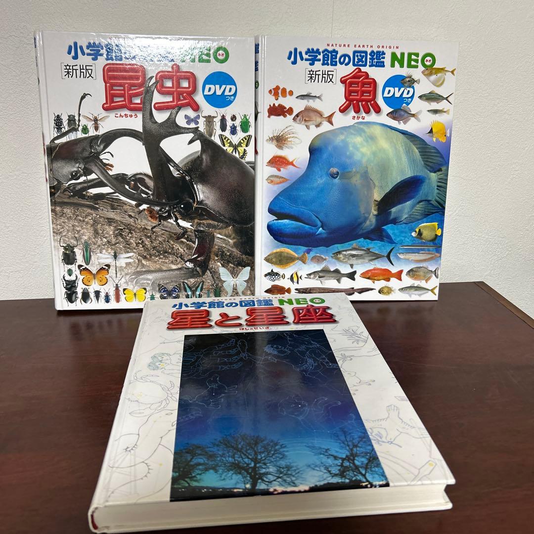 小学館の図鑑NEO と世界遺産14冊セット