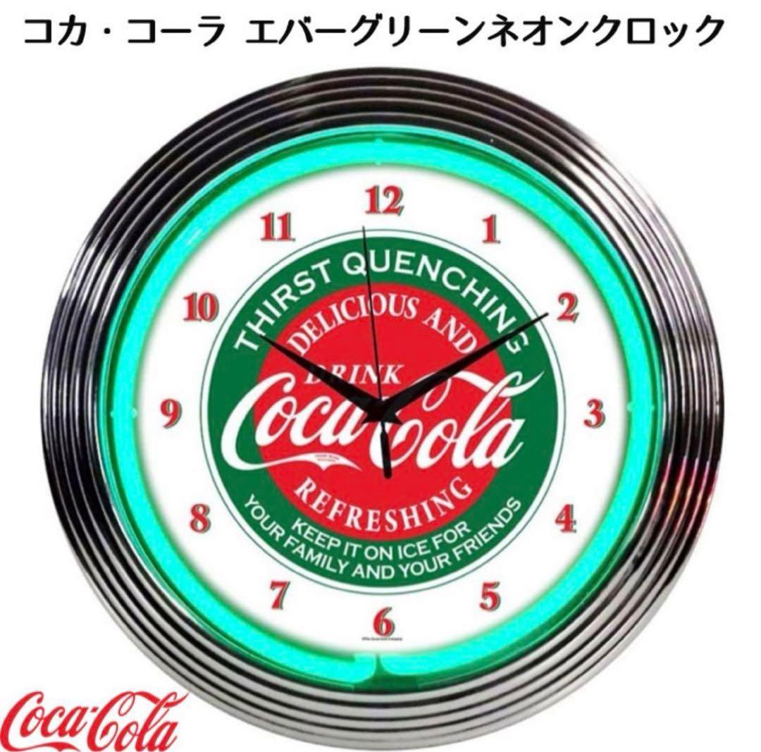 コカコーラ ネオン レトロ 時計 ヴィンテージ 輸入品 アメリカン雑貨