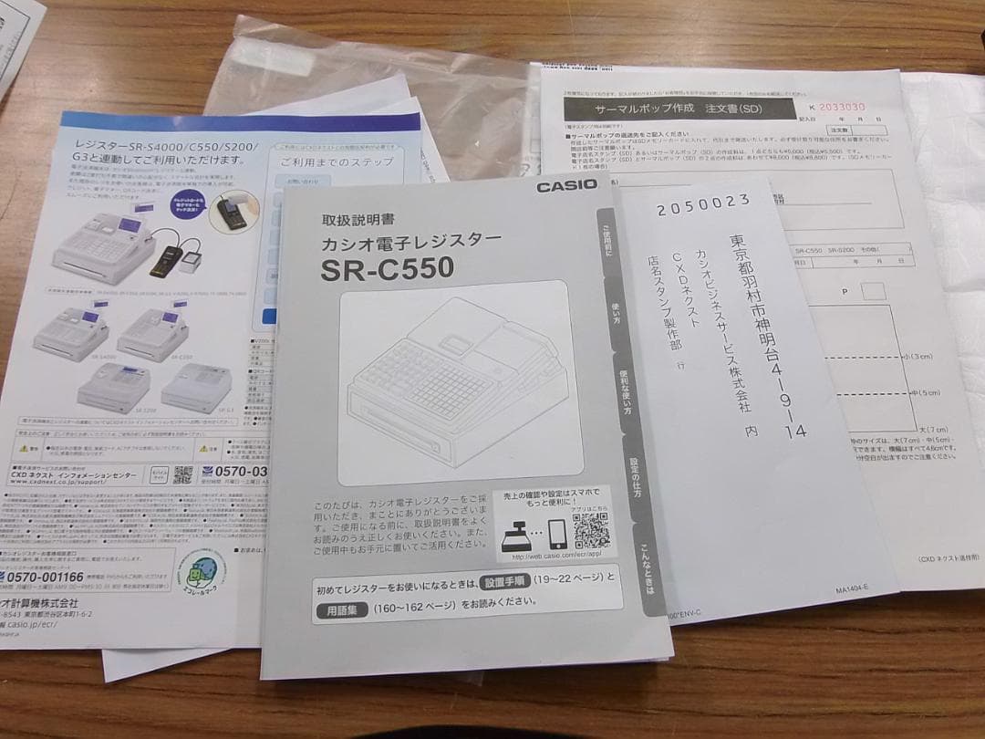 大人気の黒229店名設定無料SR-C550飲食向７２タッチインボイスレジスター