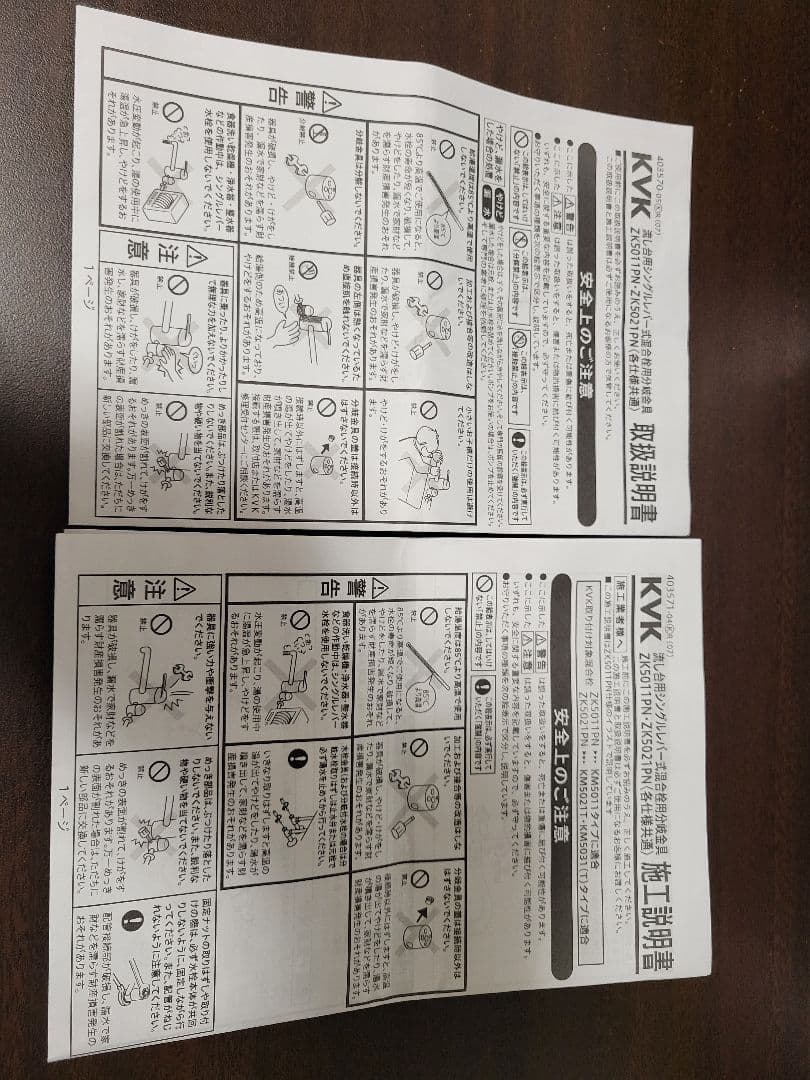【最終値下げ】水栓 分岐金具　 ZK5021PN & K19STU