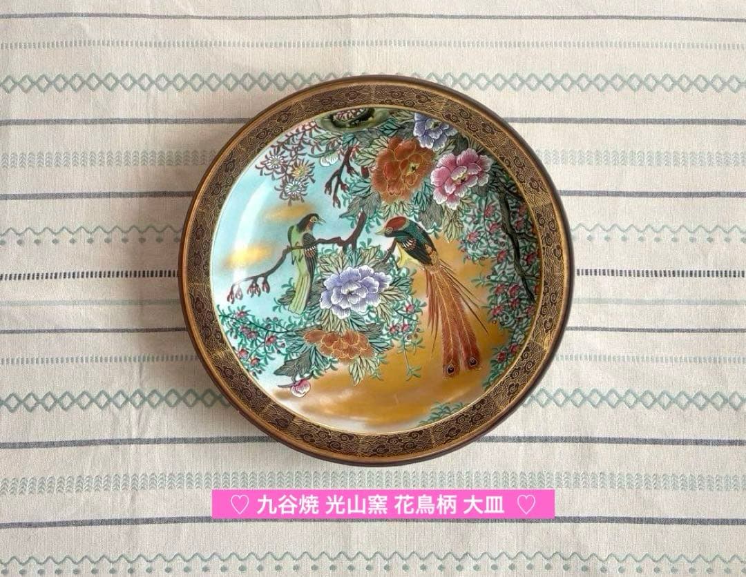 SALE✩.*˚九谷焼 光山窯 花鳥柄 大皿 絵皿
