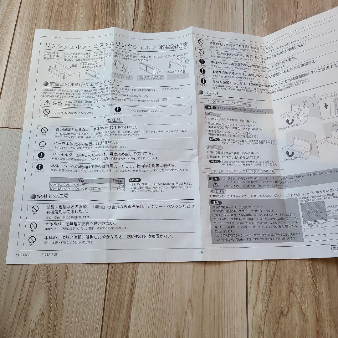 タオル掛け ZKR045RH-K　リンクシェルフ