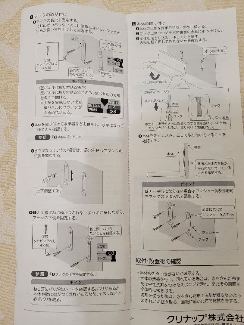 タオル掛け ZKR045RH-K　リンクシェルフ