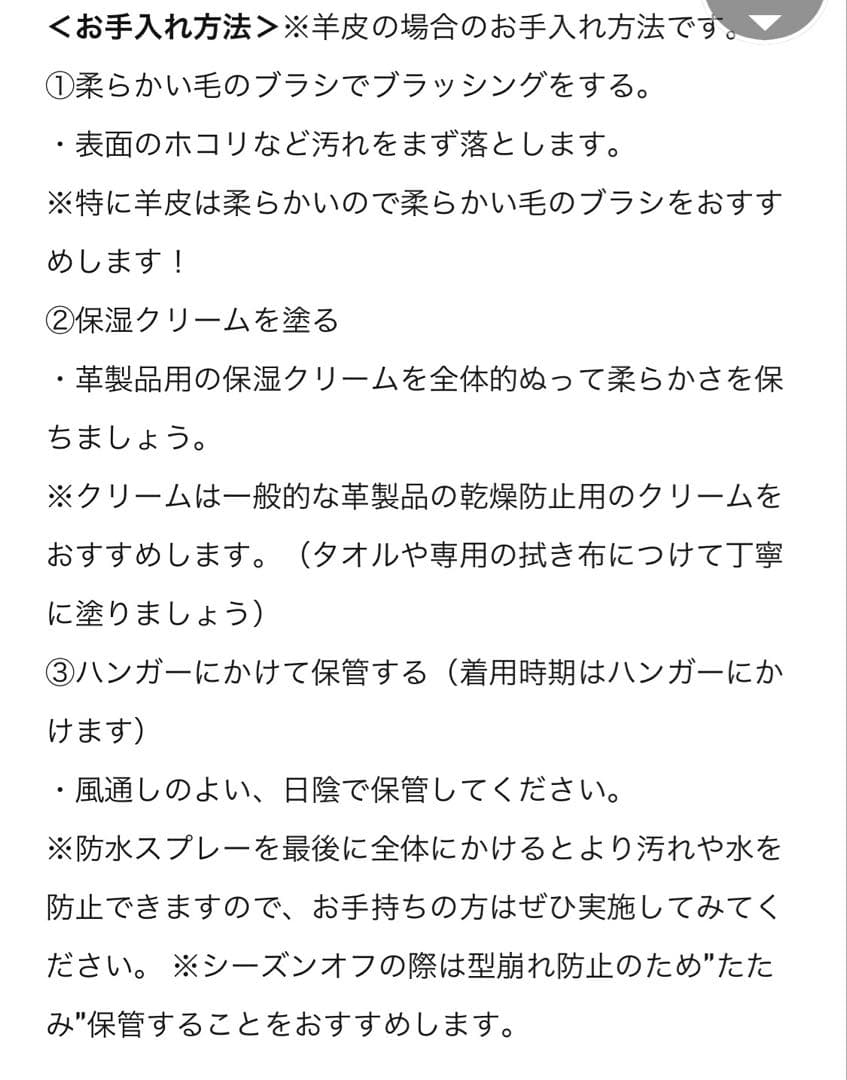 beautiful people×STUDIOUS ライダース