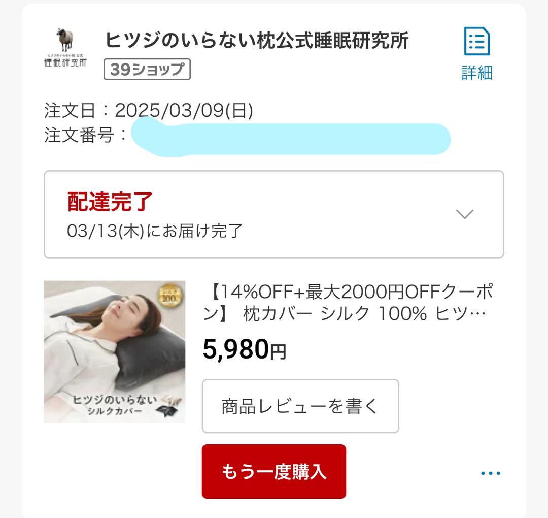 ヒツジのいらない枕 極柔　専用カバー　＋別売り2種類カバー