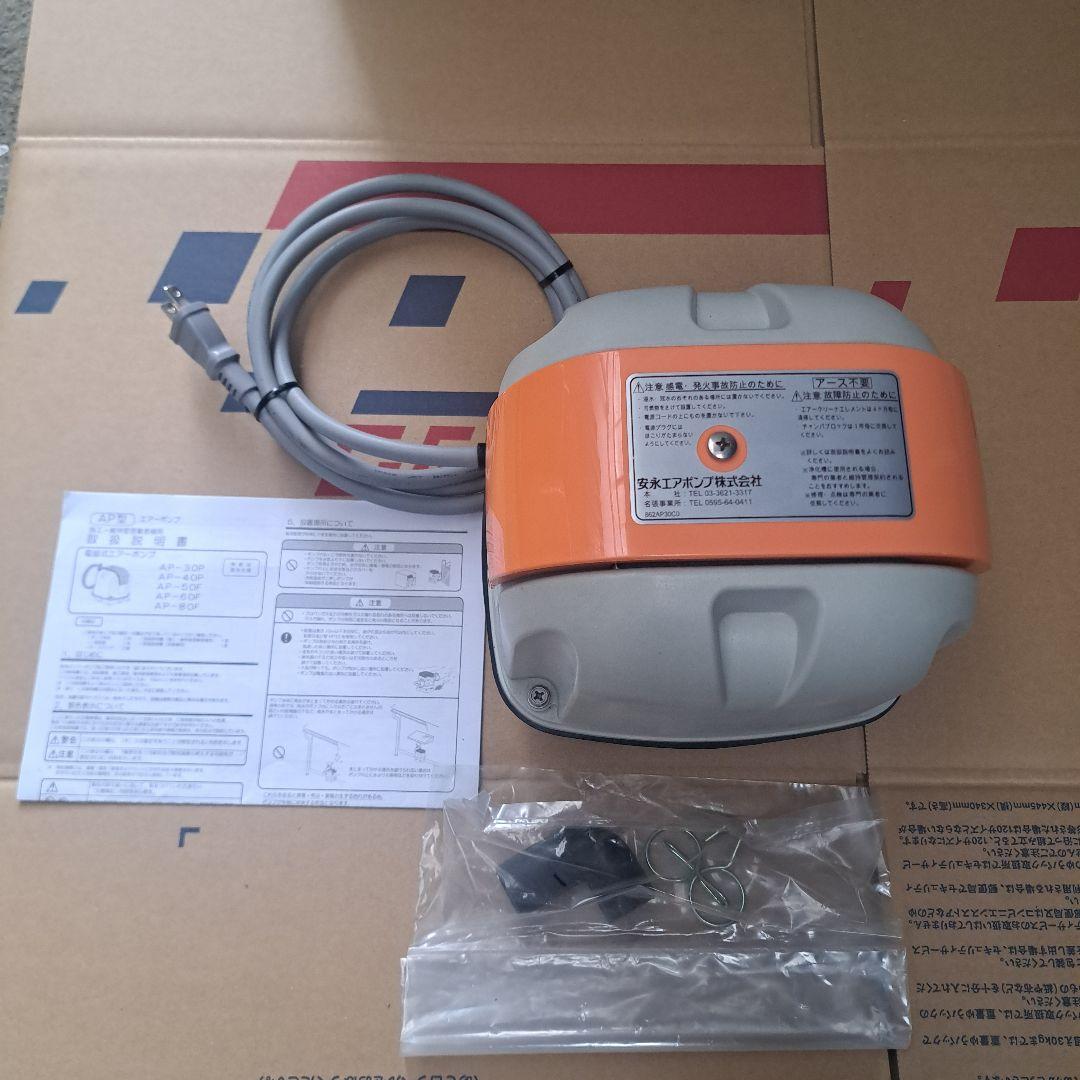 プ*プ様 安永　AP-30P 浄化槽エアーポンプ　ブロワー