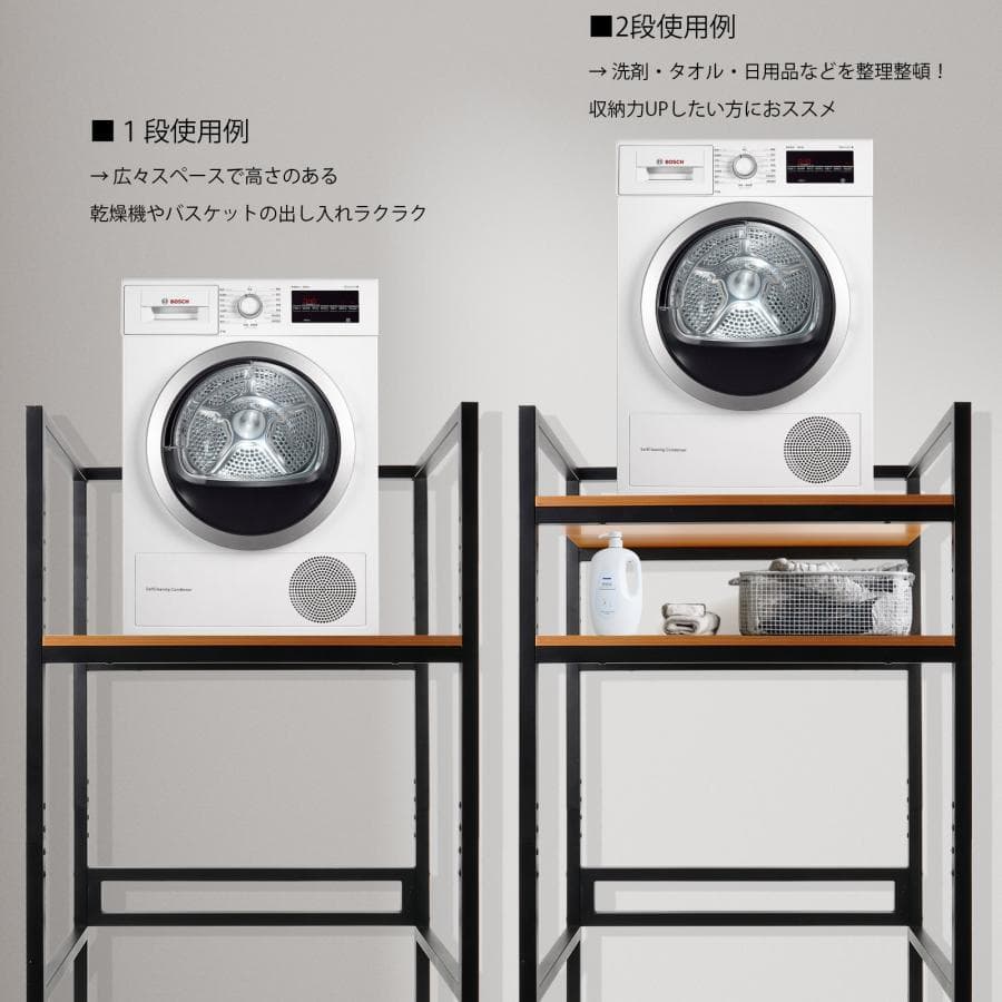 乾燥機ラック ランドリーラック 洗濯機 乾燥機 ランドリー 洗濯収納 洗濯用品