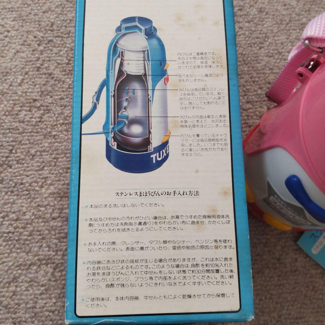 サンリオ　タキシードサム　昭和レトロ　水筒　ピンクレア　アンティーク