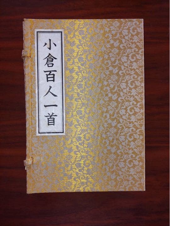 光琳かるた　小倉百人一首1組