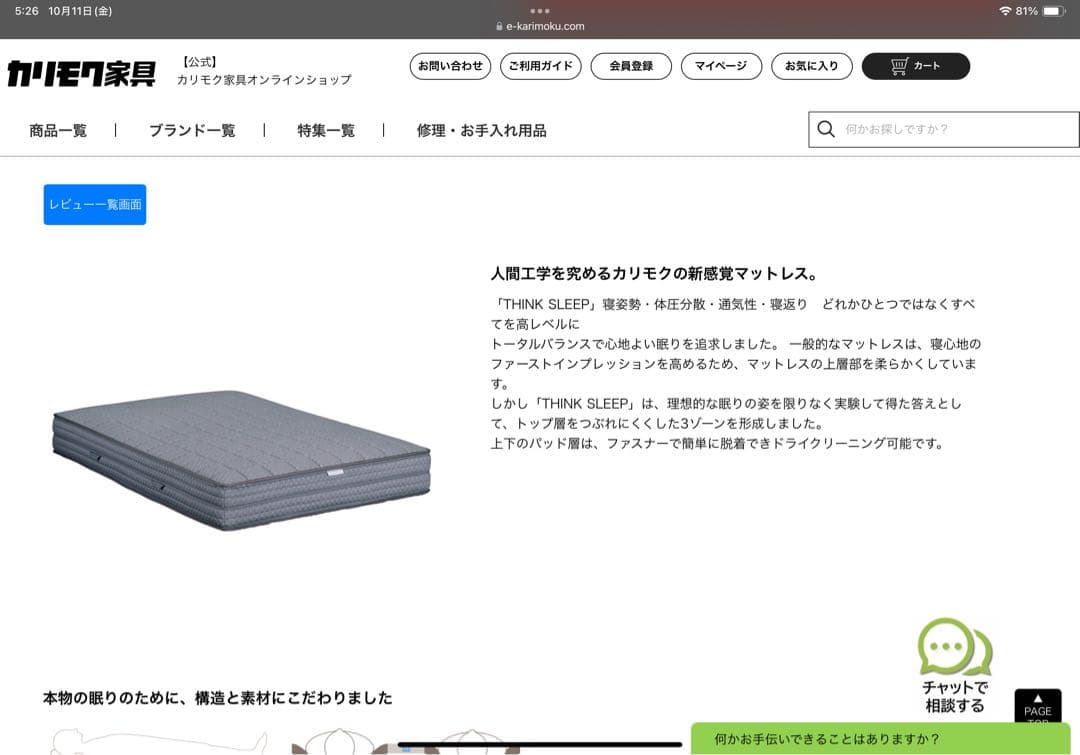 超美品【karimoku】カリモク　セミダブルマットレスNN81M4CO