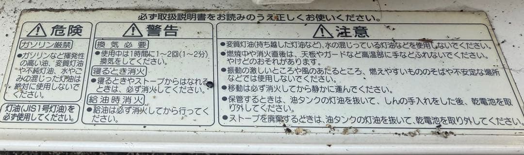 コロナ 石油ストーブ ホワイト SL66