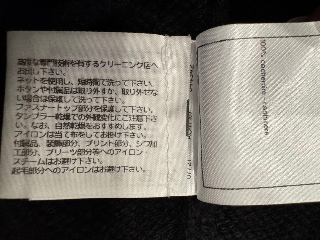 CHANELシャネル　ロゴ　カシミアニット　セーター