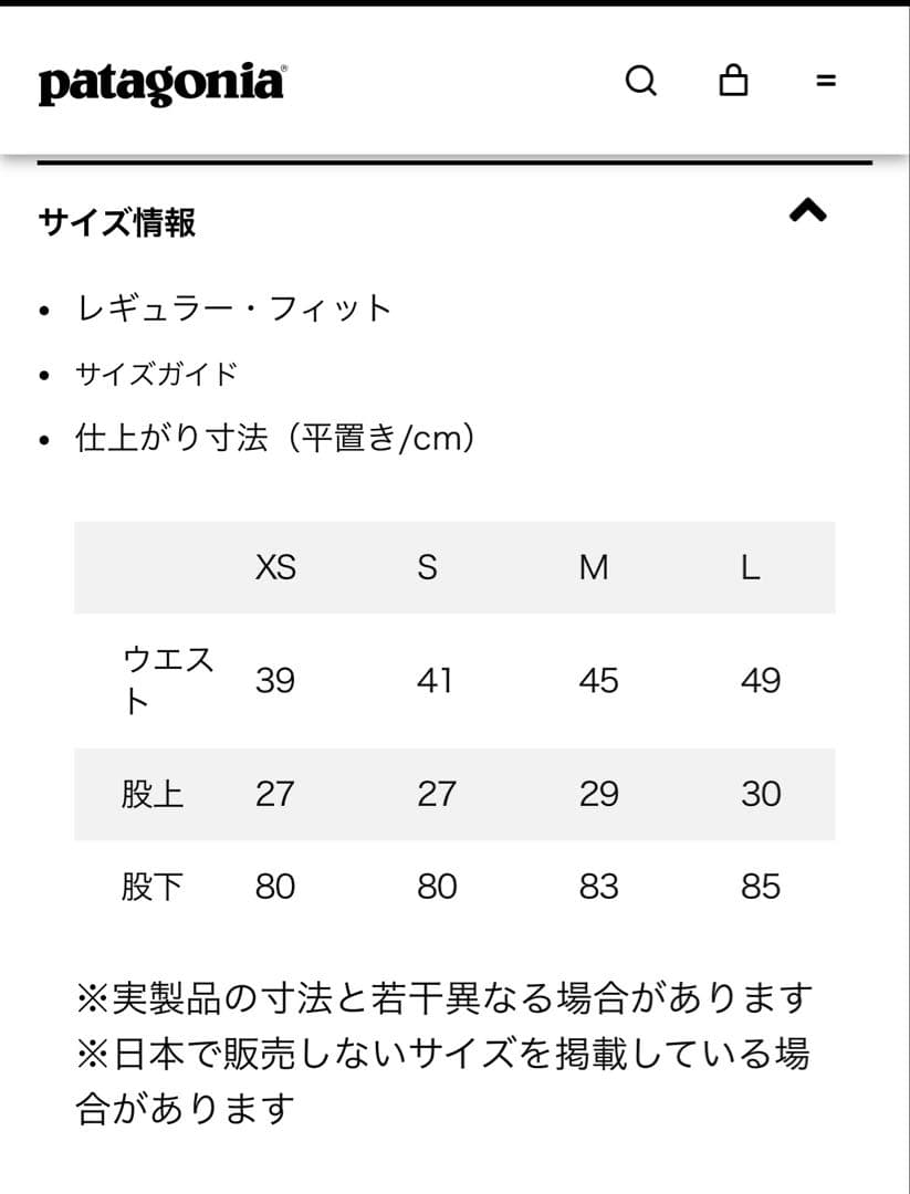 し*じ様 パタゴニア パウスレイヤーパンツ S