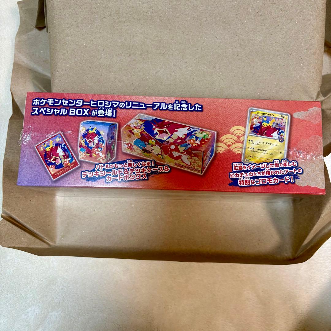 【新品未開封】スペシャルBOX ポケモンセンター ヒロシマ