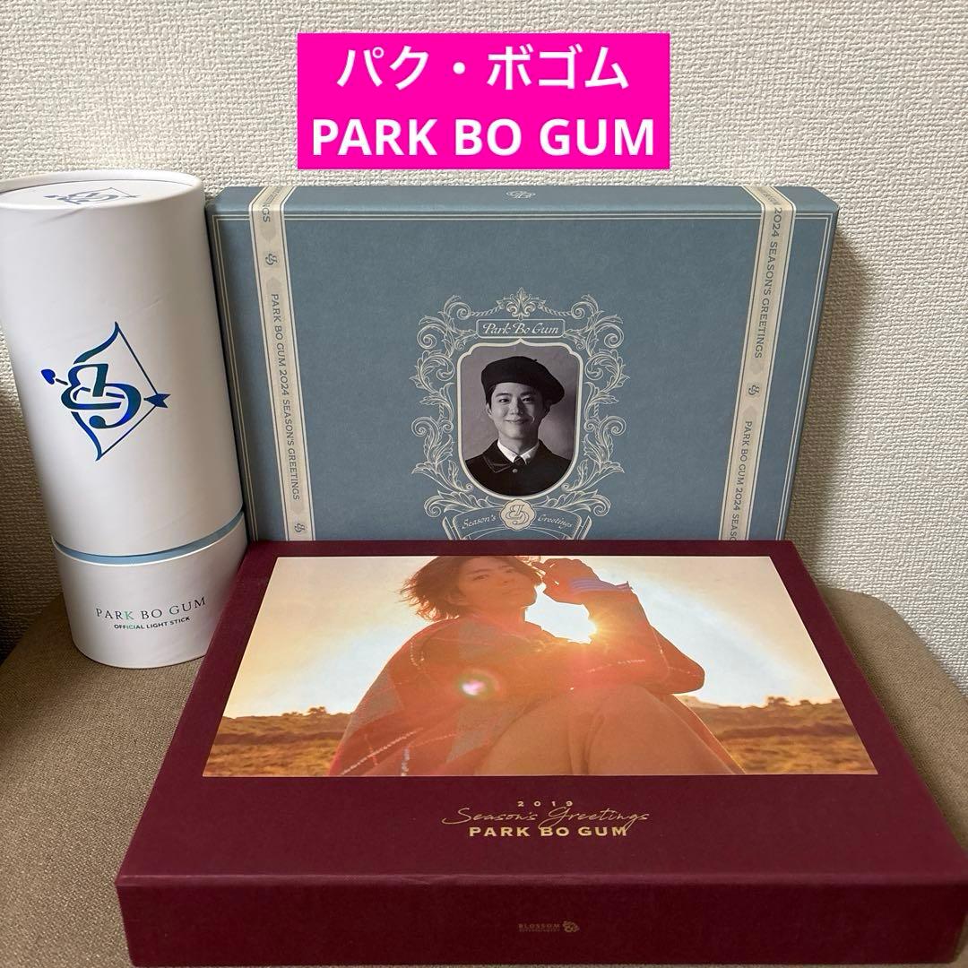 パク・ボゴム　PARK BO GUM まとめ売り