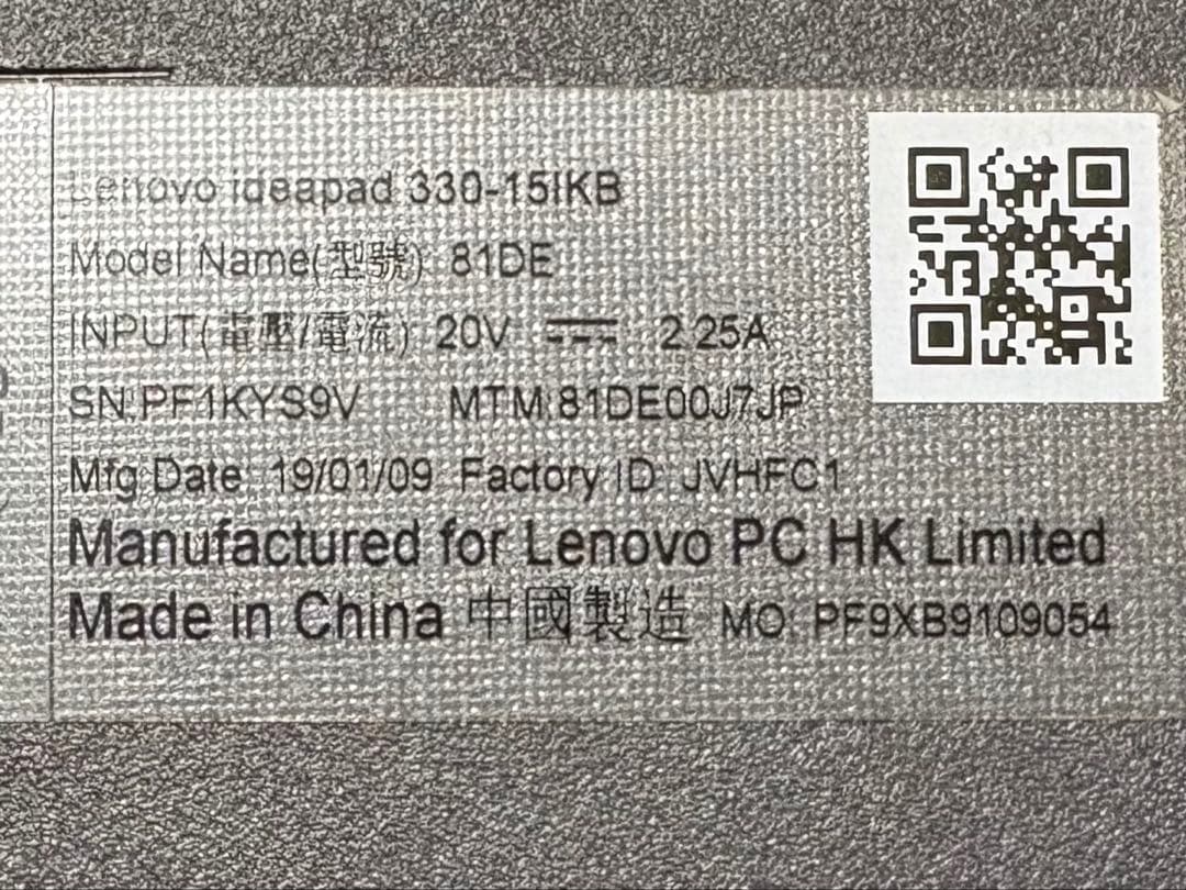 【美品】Lenovo Ideapad 330【i3/12GB/256GB】