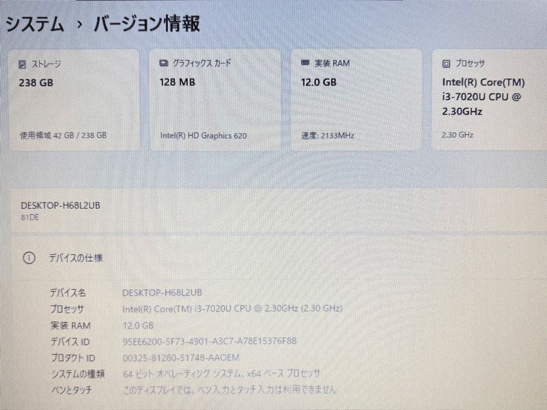 【美品】Lenovo Ideapad 330【i3/12GB/256GB】