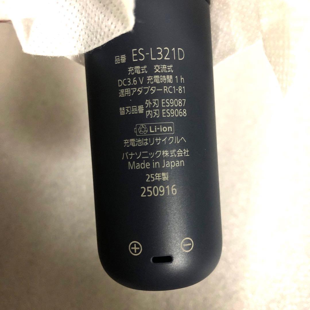 脱毛・除毛 Panasonic ES-L321D-A