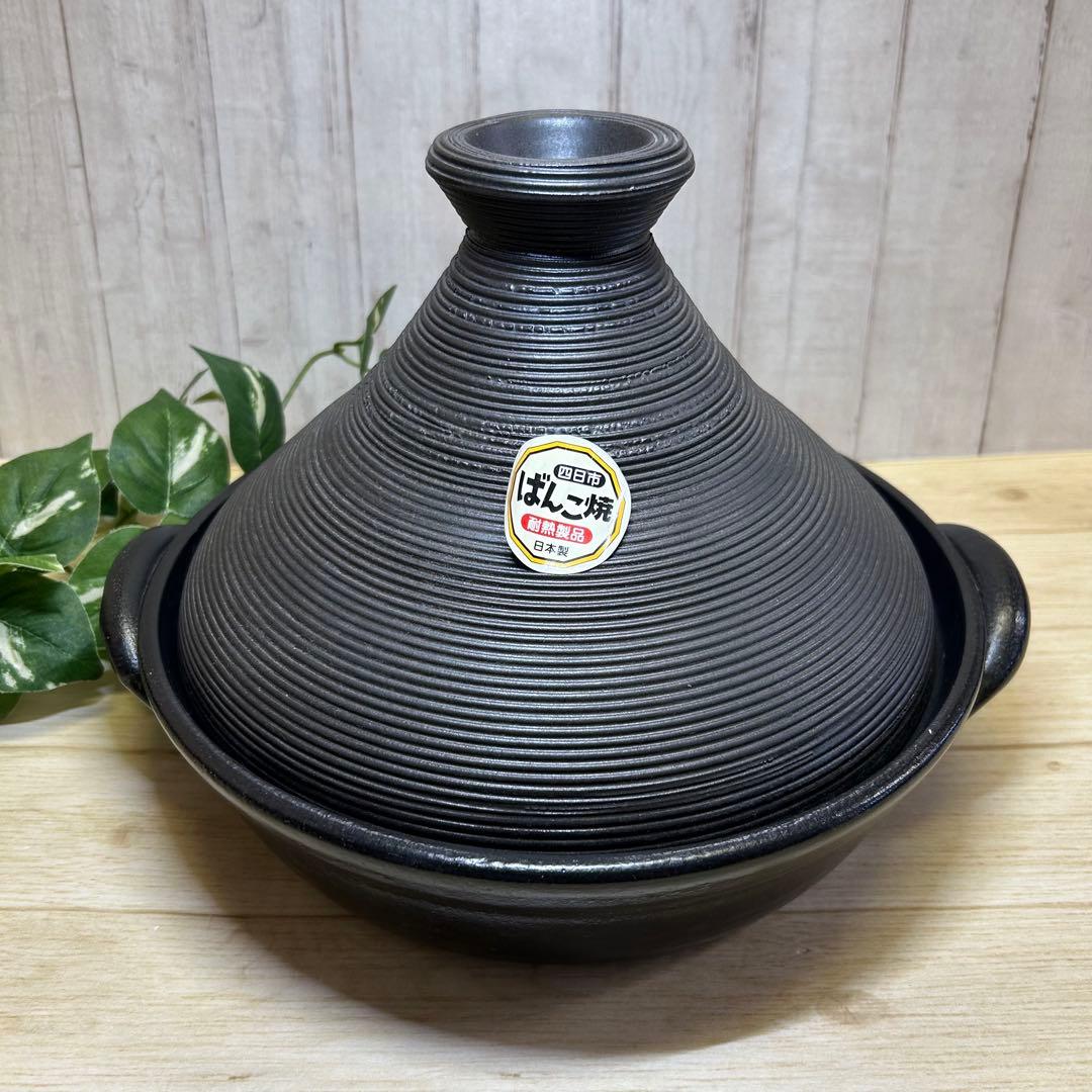 蒸きげんタジン鍋8号2人用(1点)