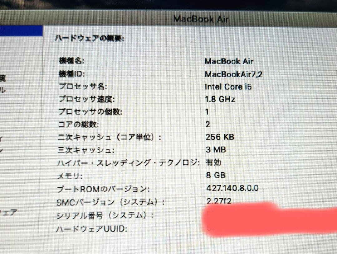 スマホ・タブレット・パソコン APPLE MacBook Air 1800/13.3 MQD32J/A
