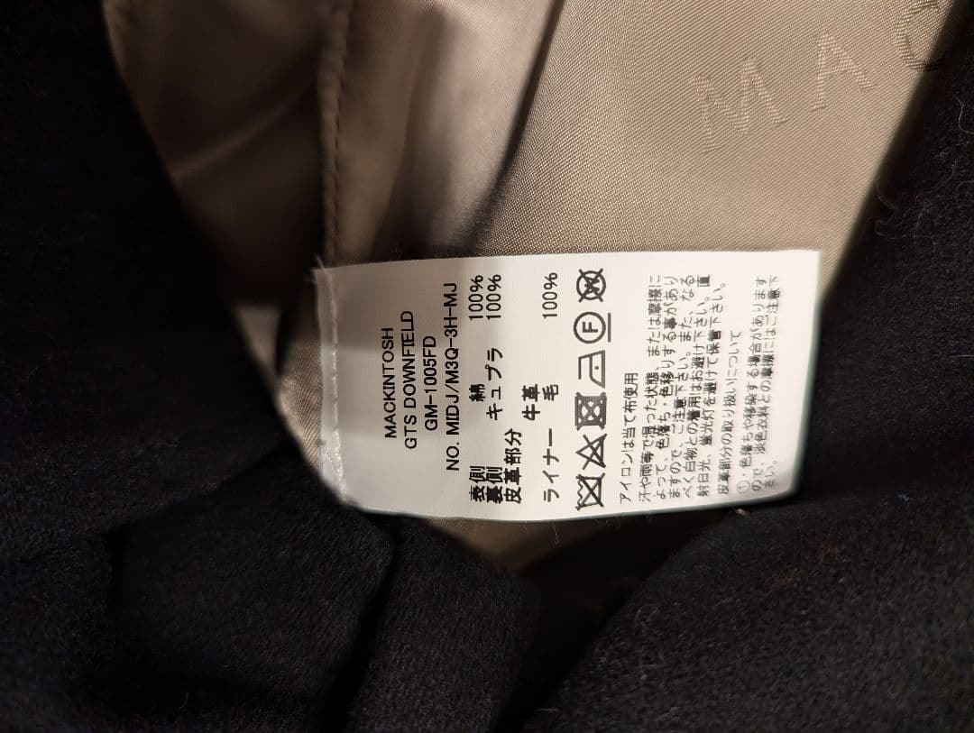 MACKINTOSH トレンチコート GTS COUNTFIELD ベージュ