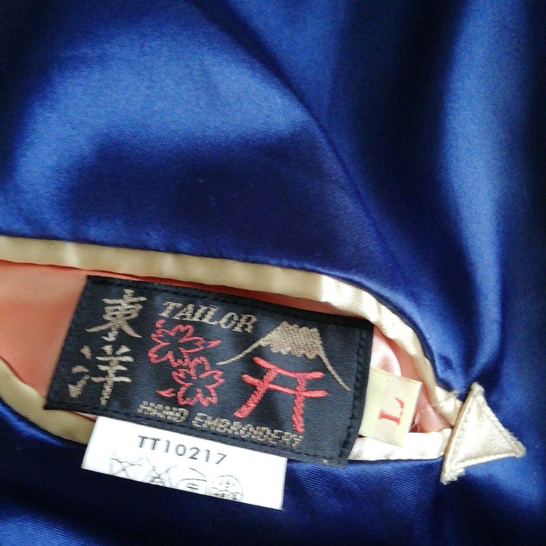 スカジャン 刺繍 リバーシブル