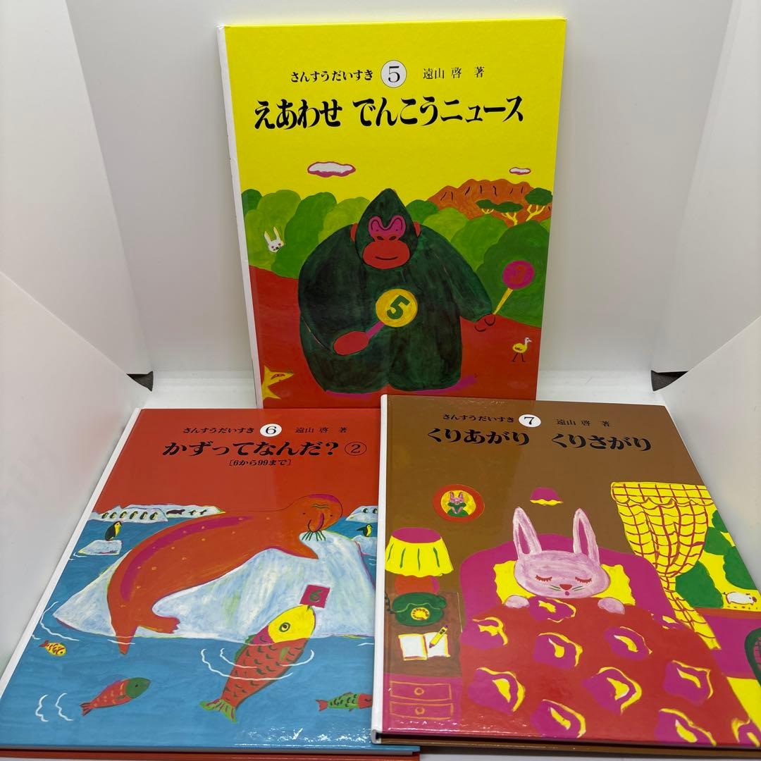 ★人気セット★「さんすうだいすき全10巻」＆「算数の探検全10巻」