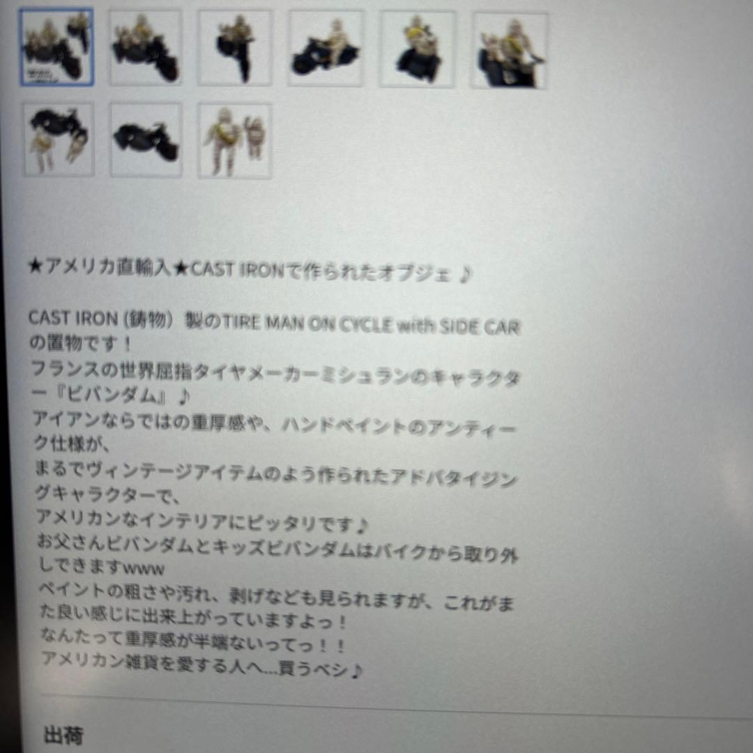 ミッシュラン