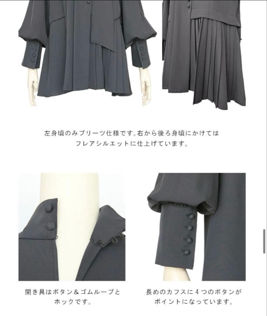 ルイルエブティック　セットアップ