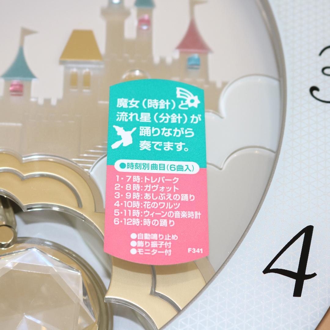 【希少 良品】シチズン からくり時計 4MJ847-019 クリスターメモリー