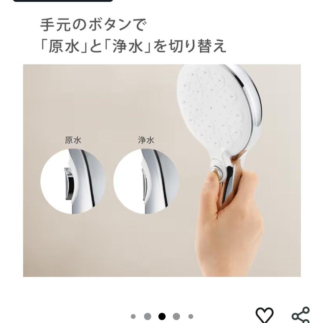 タカギ キレイストシャワー JS470MWH